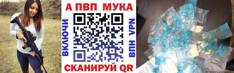 Альфа ПВП мука Тейково