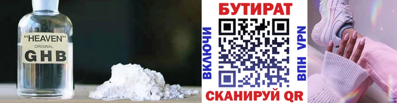 Бутират оксибутират Тейково