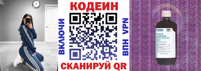 дарк нет формула  Тейково  Кодеиновый сироп Lean Purple Drank 