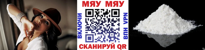 МЯУ-МЯУ мяу мяу  гидра сайт  Тейково  нарко площадка формула  где продают  